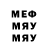 МЕФ кристаллы Artemii Bulgakov