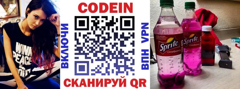 Кодеиновый сироп Lean Purple Drank  Фролово 