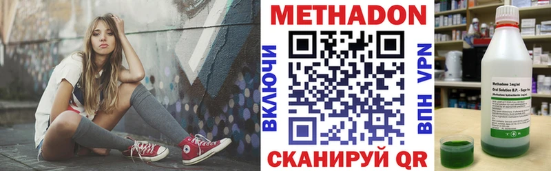 Метадон VHQ  Фролово 